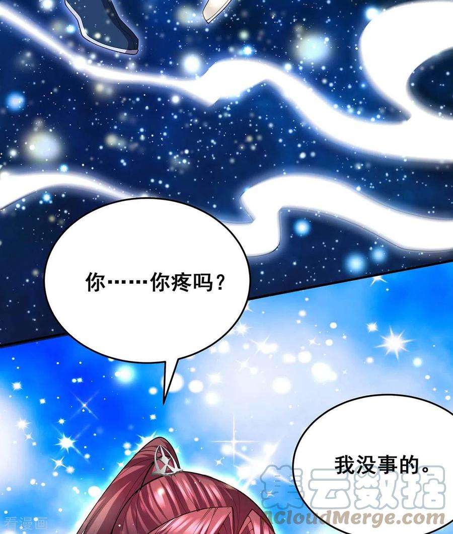 我在后宫当大佬143话 我差一点又失去你了