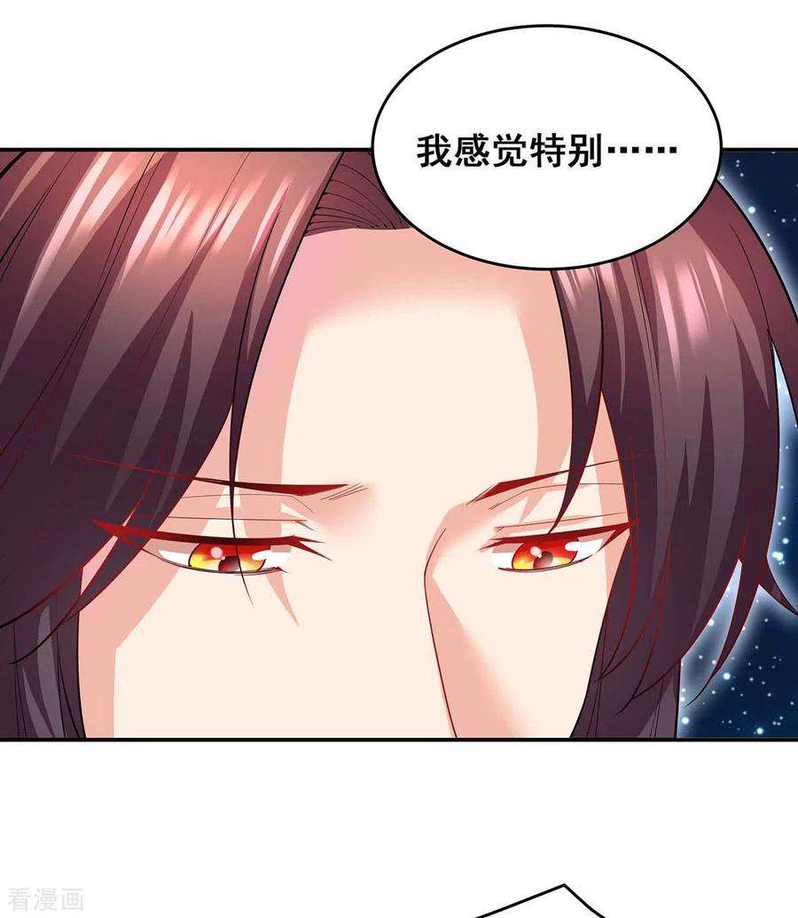 我在后宫当大佬143话 我差一点又失去你了