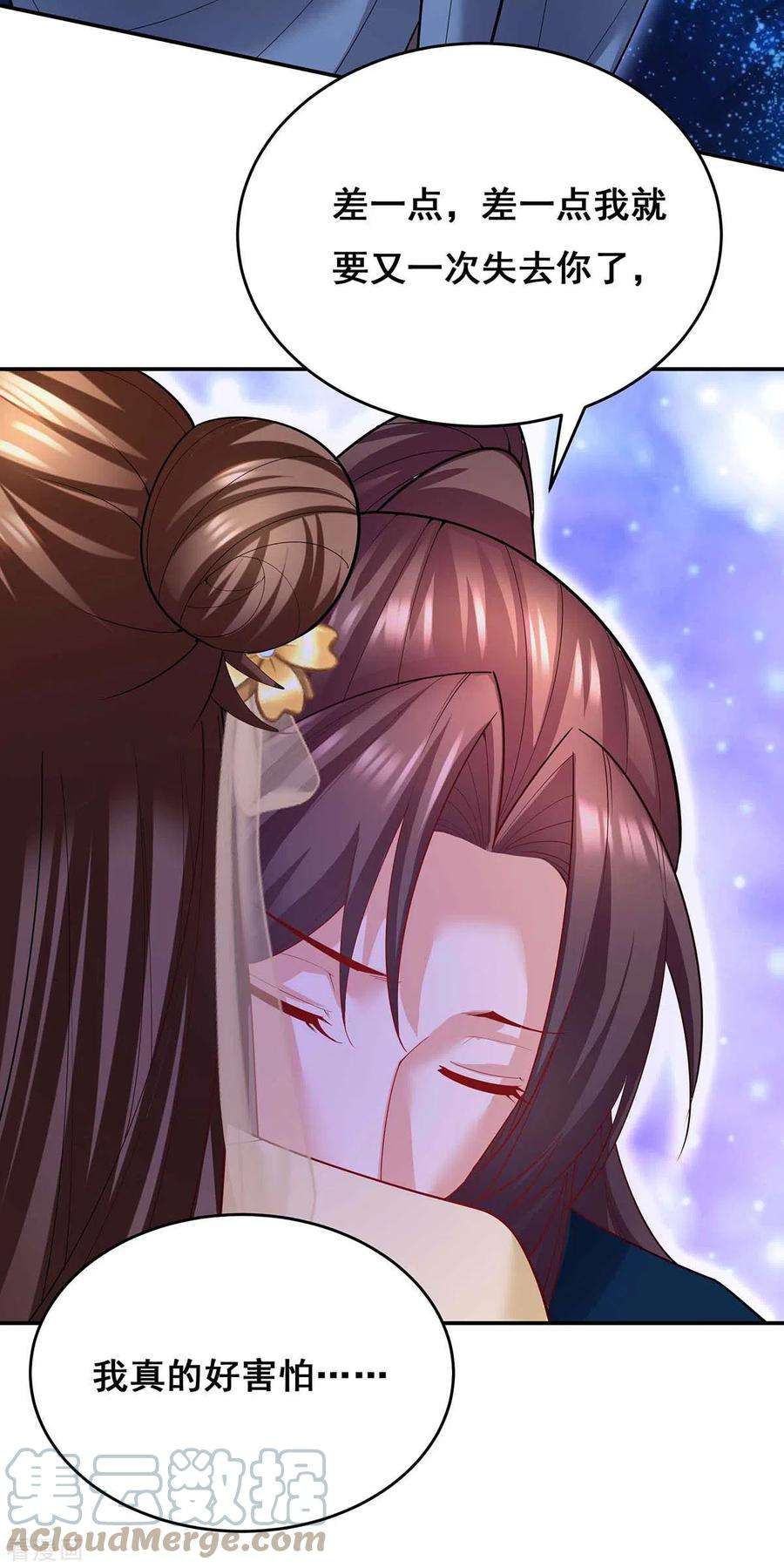 我在后宫当大佬143话 我差一点又失去你了