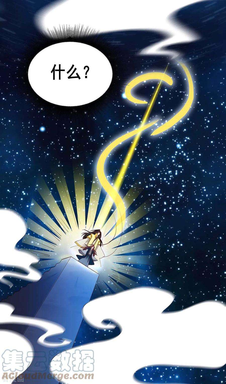 我在后宫当大佬143话 我差一点又失去你了