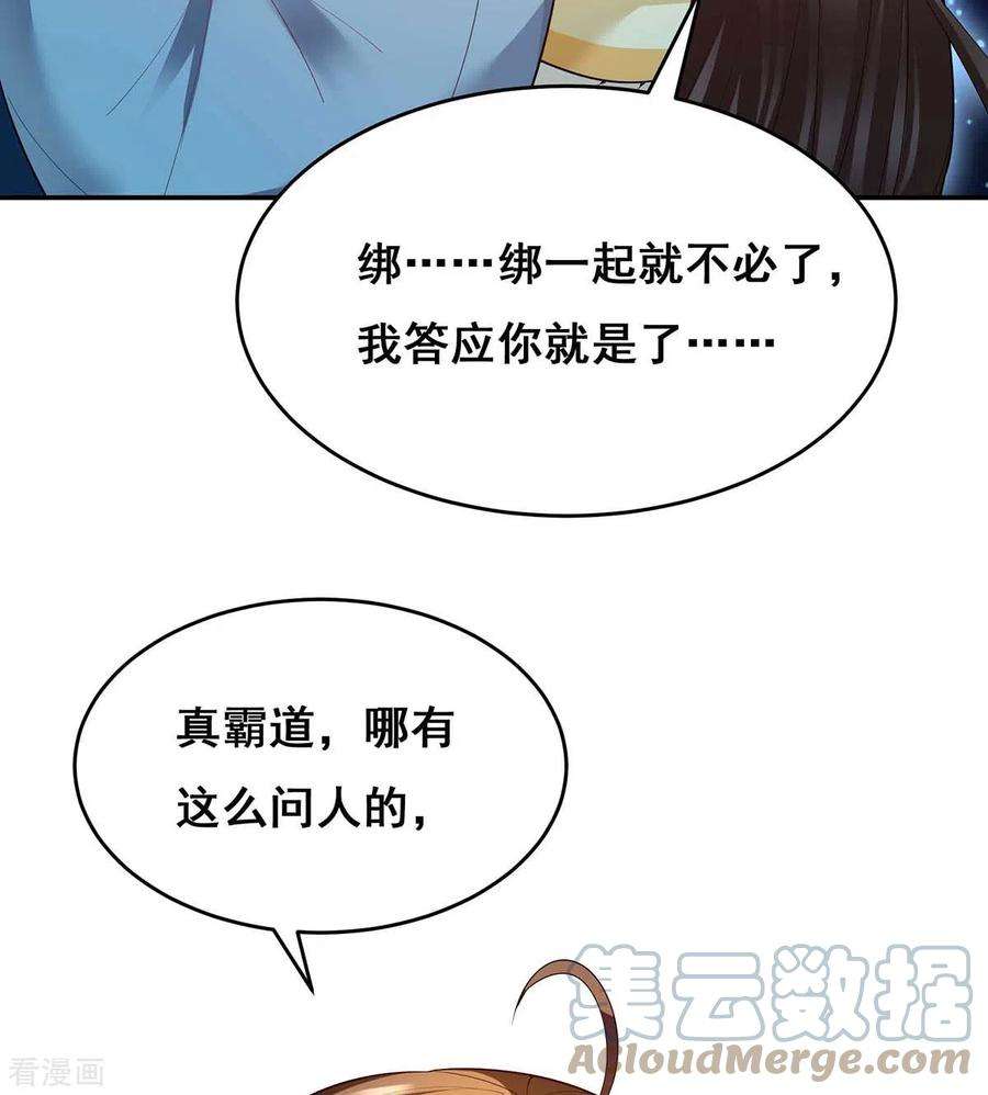 我在后宫当大佬143话 我差一点又失去你了