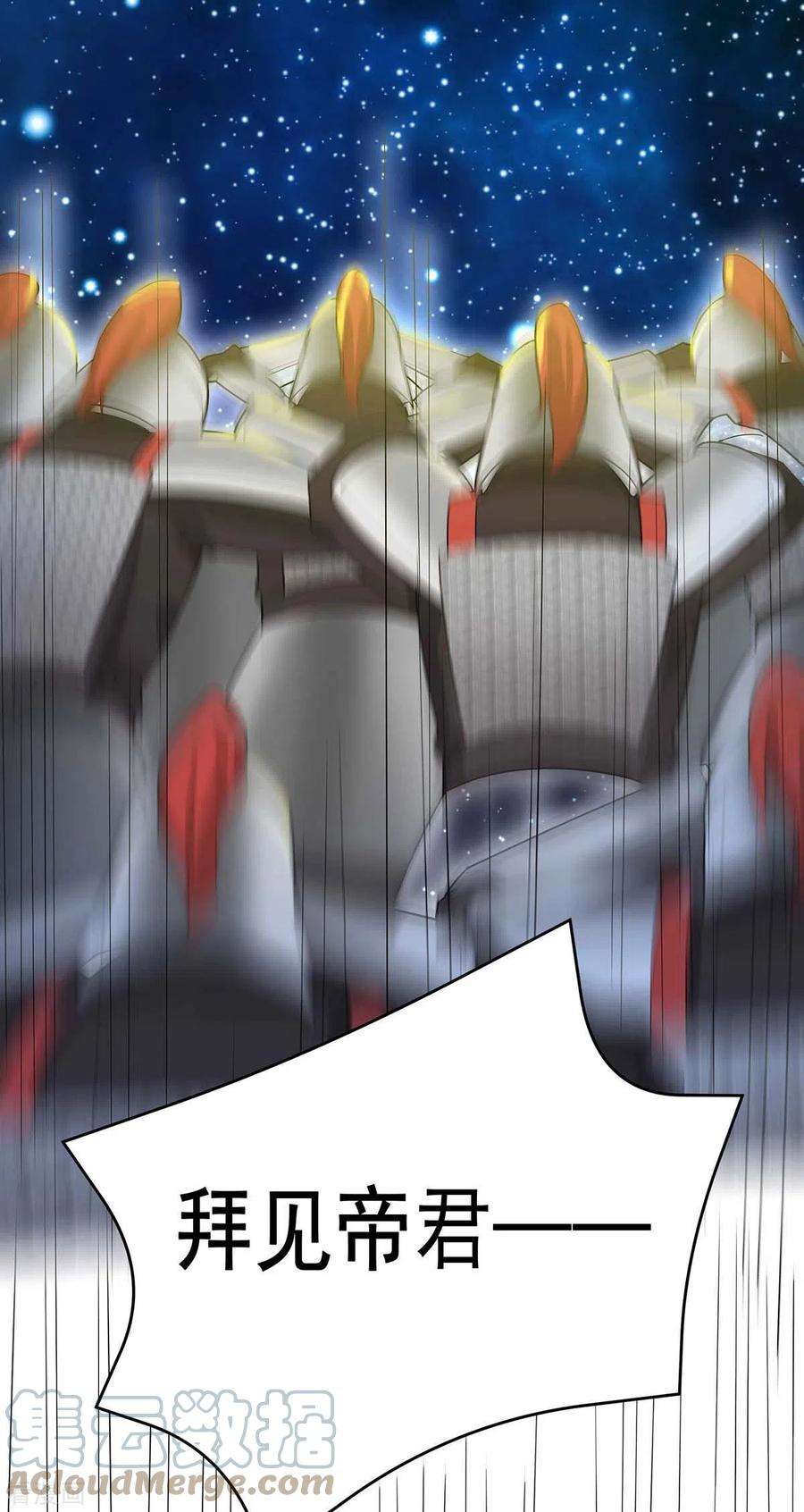 我在后宫当大佬143话 我差一点又失去你了