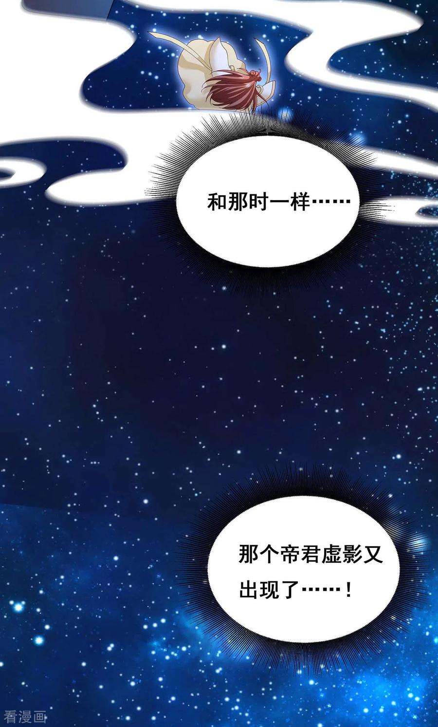 我在后宫当大佬143话 我差一点又失去你了