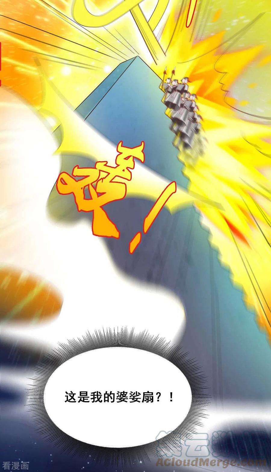 我在后宫当大佬143话 我差一点又失去你了