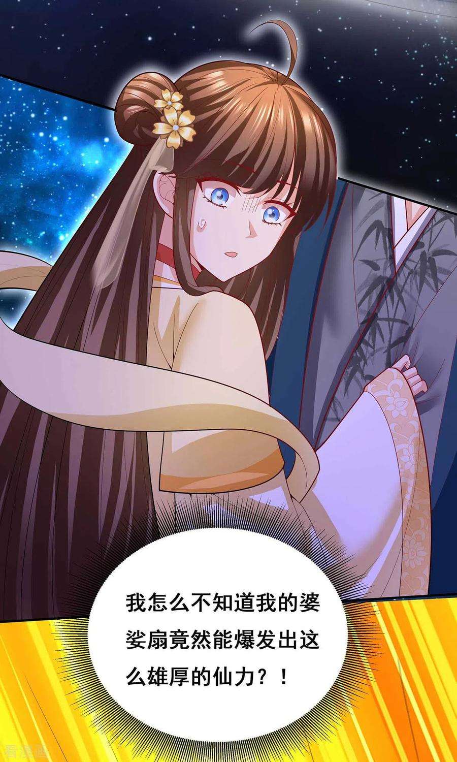 我在后宫当大佬143话 我差一点又失去你了