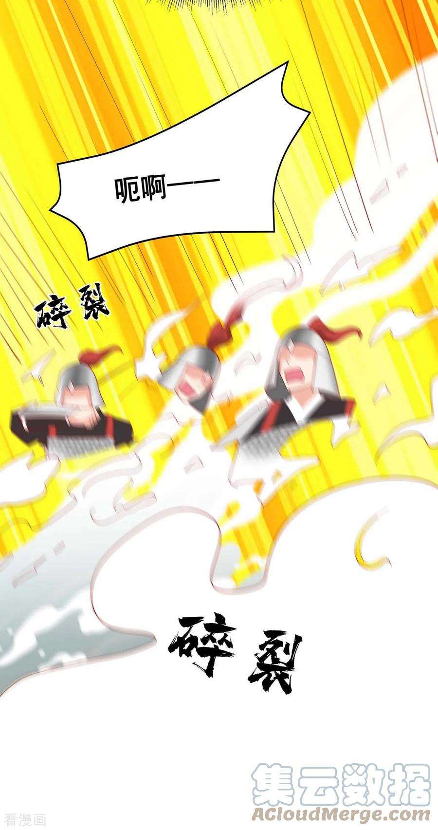 我在后宫当大佬143话 我差一点又失去你了