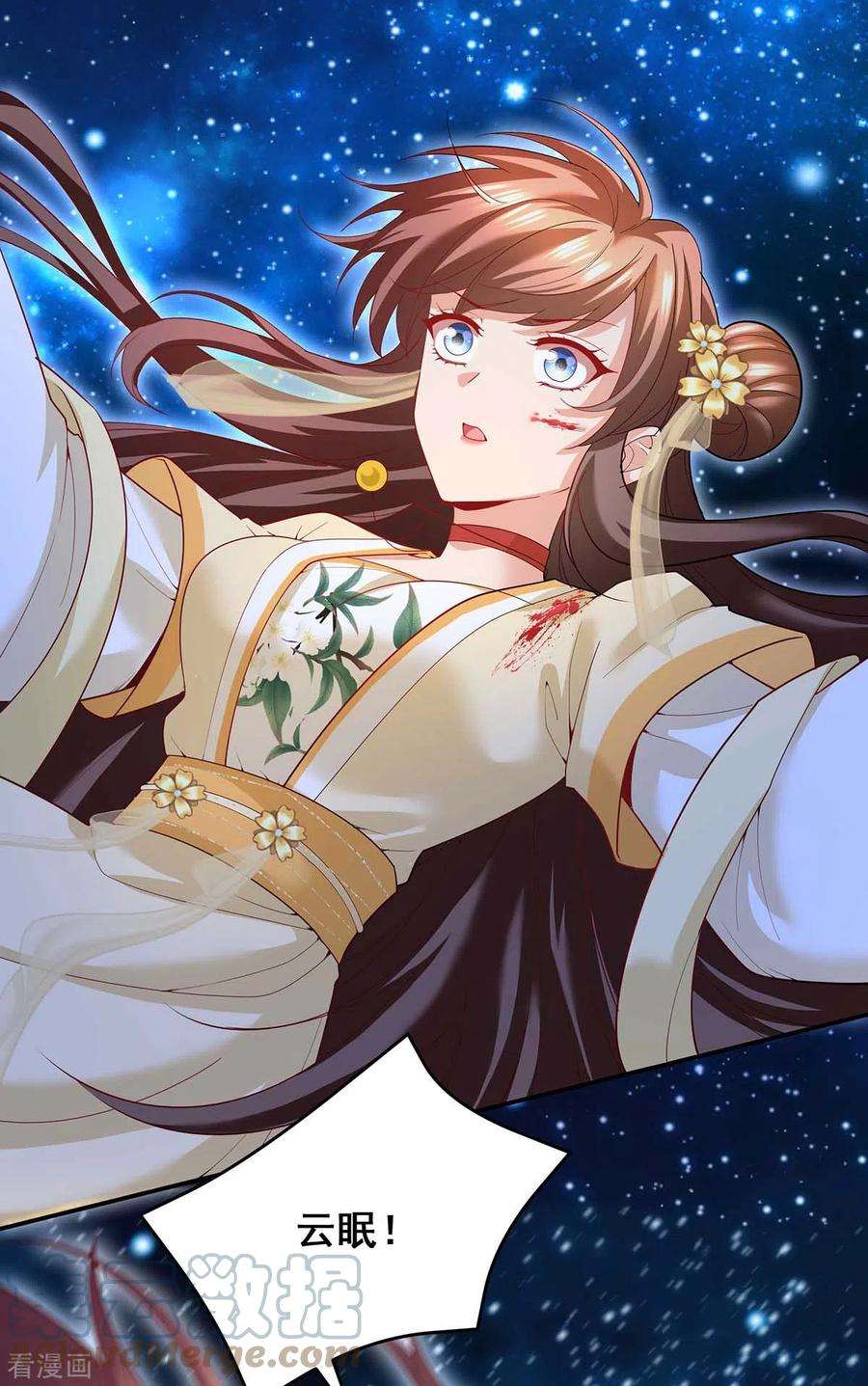 我在后宫当大佬143话 我差一点又失去你了