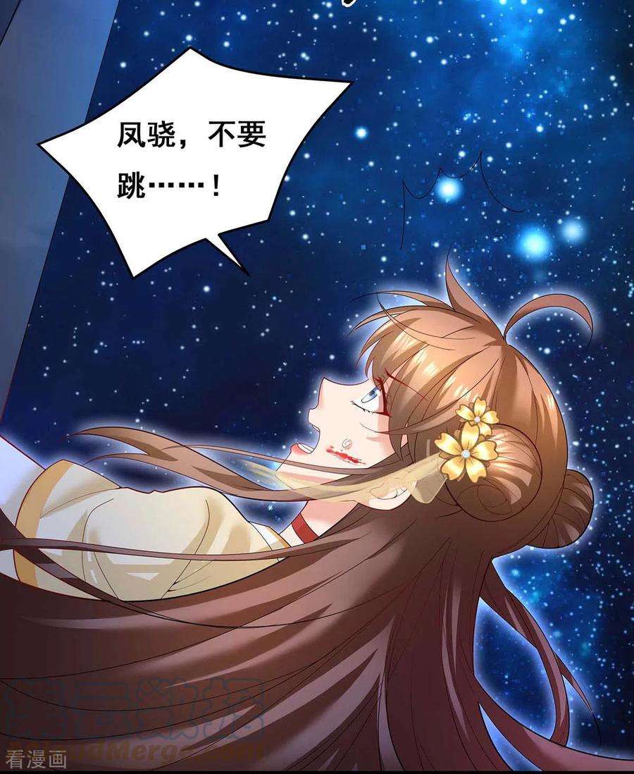 我在后宫当大佬143话 我差一点又失去你了