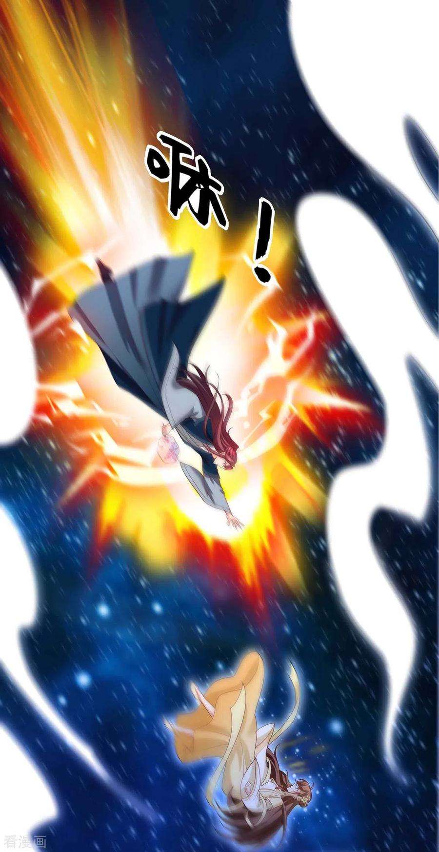 我在后宫当大佬143话 我差一点又失去你了