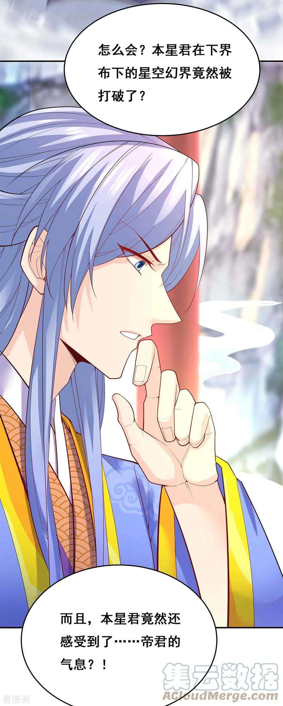 我在后宫当大佬144话 星空幻界，破！