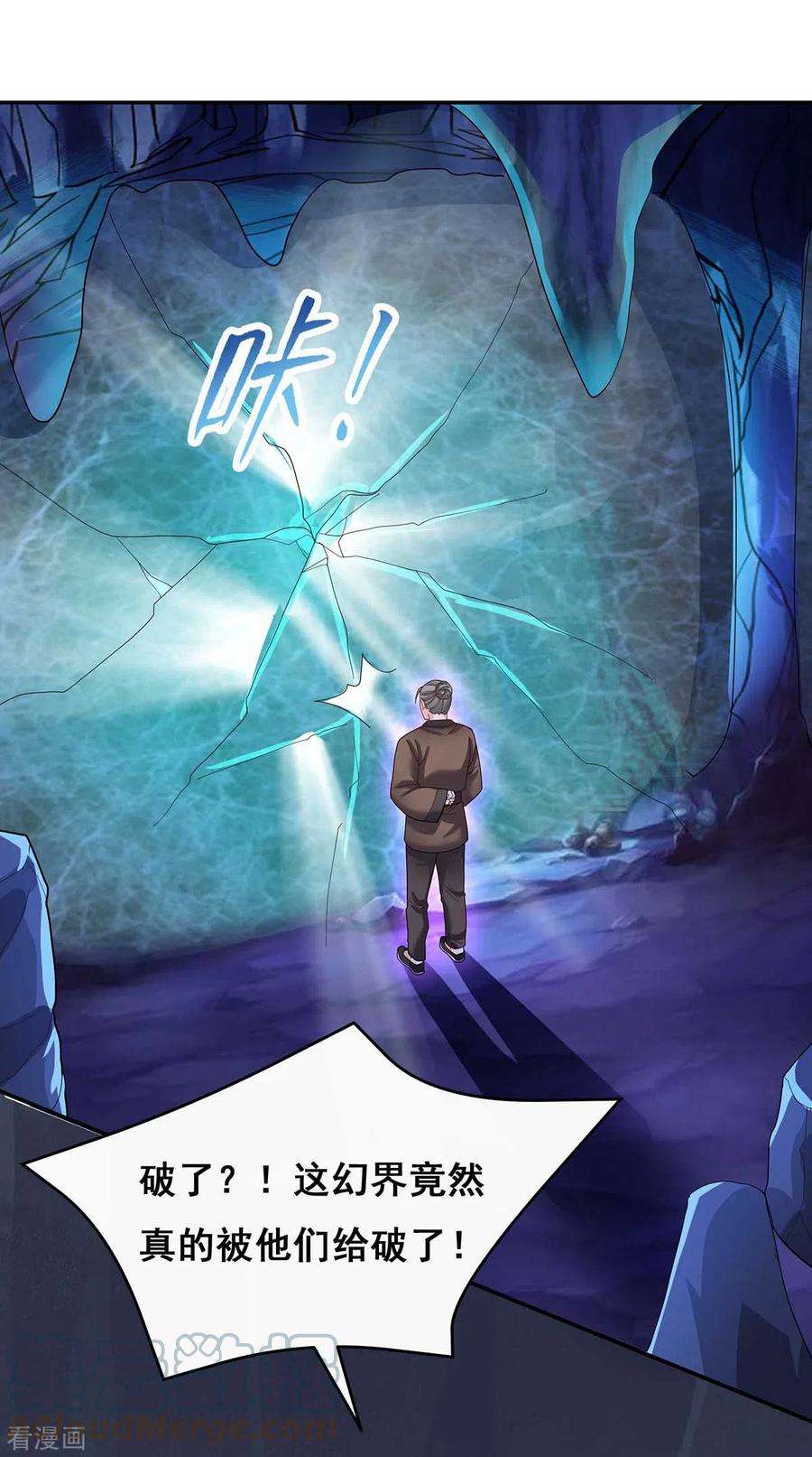 我在后宫当大佬144话 星空幻界，破！