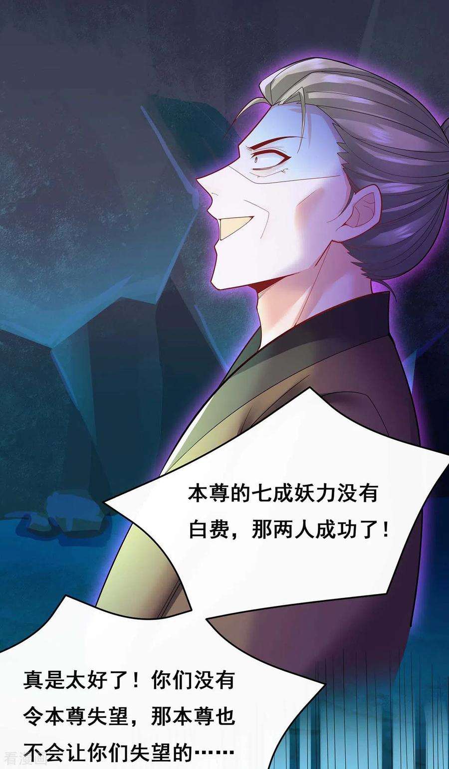 我在后宫当大佬144话 星空幻界，破！