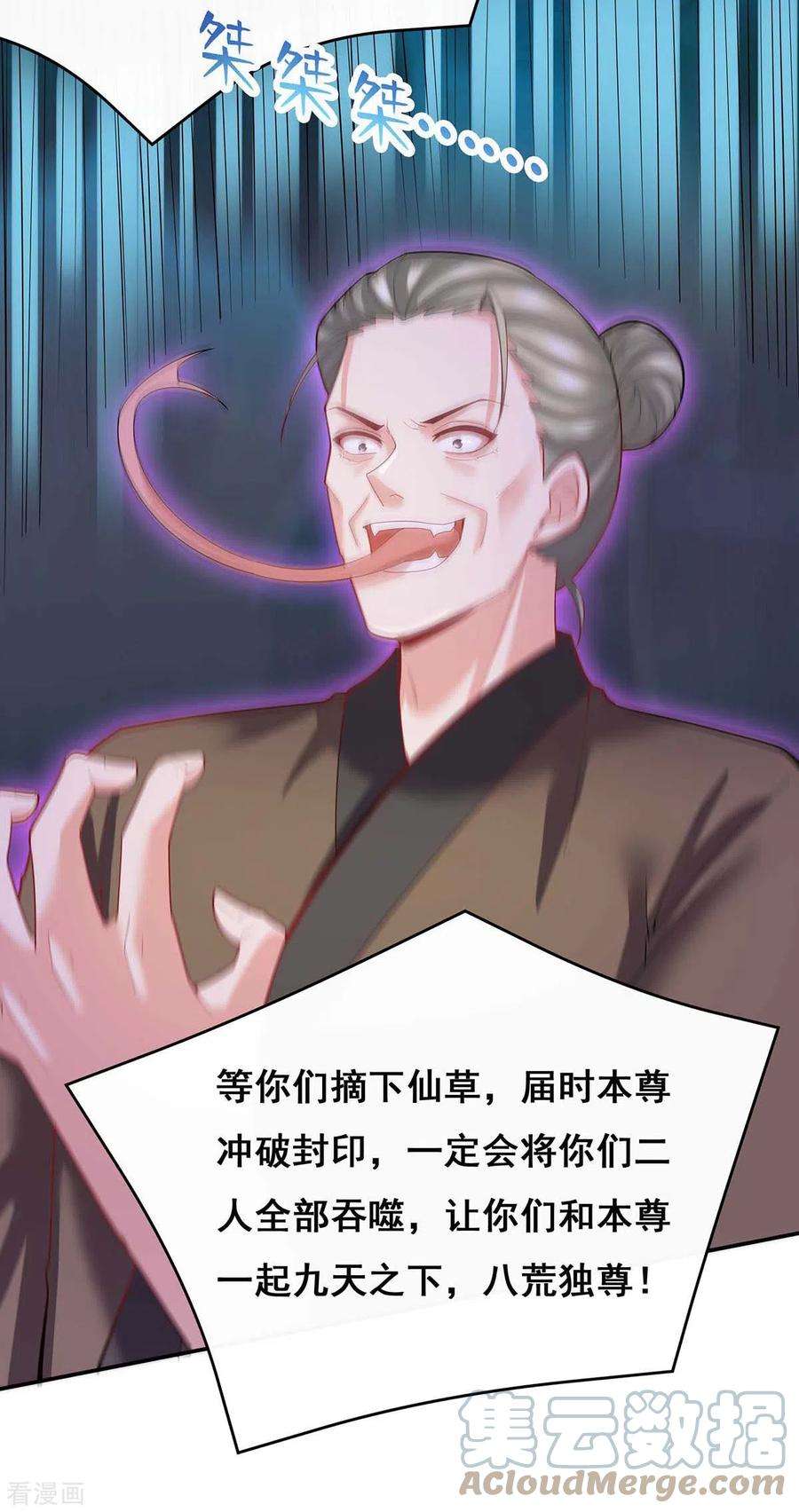 我在后宫当大佬144话 星空幻界，破！