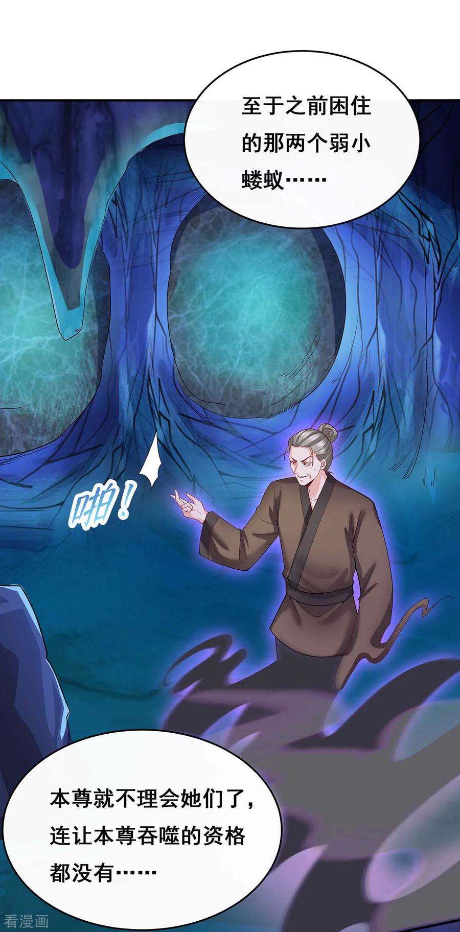 我在后宫当大佬144话 星空幻界，破！