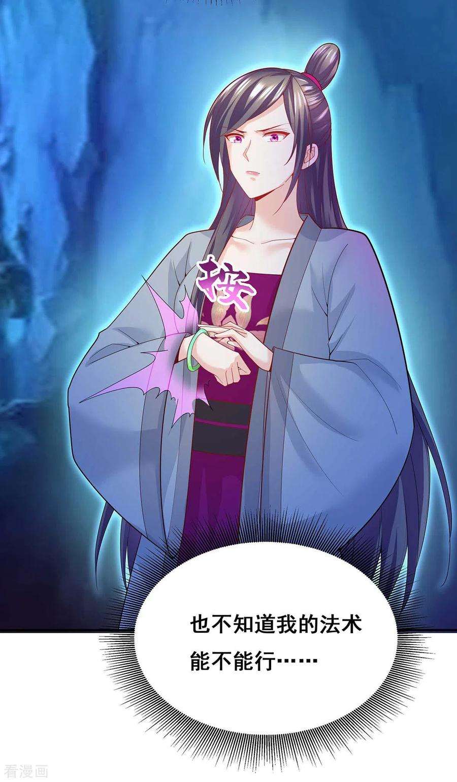 我在后宫当大佬144话 星空幻界，破！