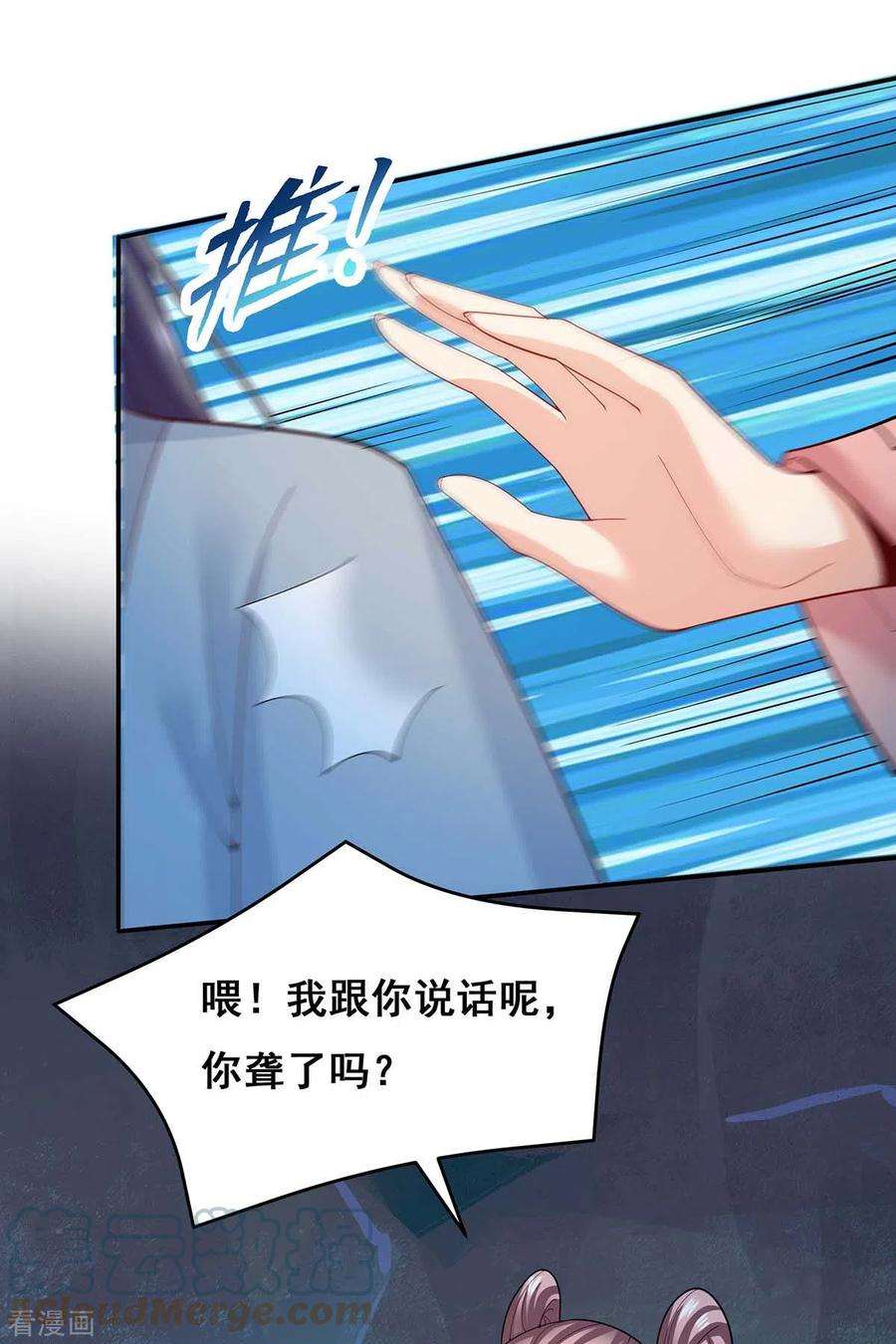 我在后宫当大佬144话 星空幻界，破！