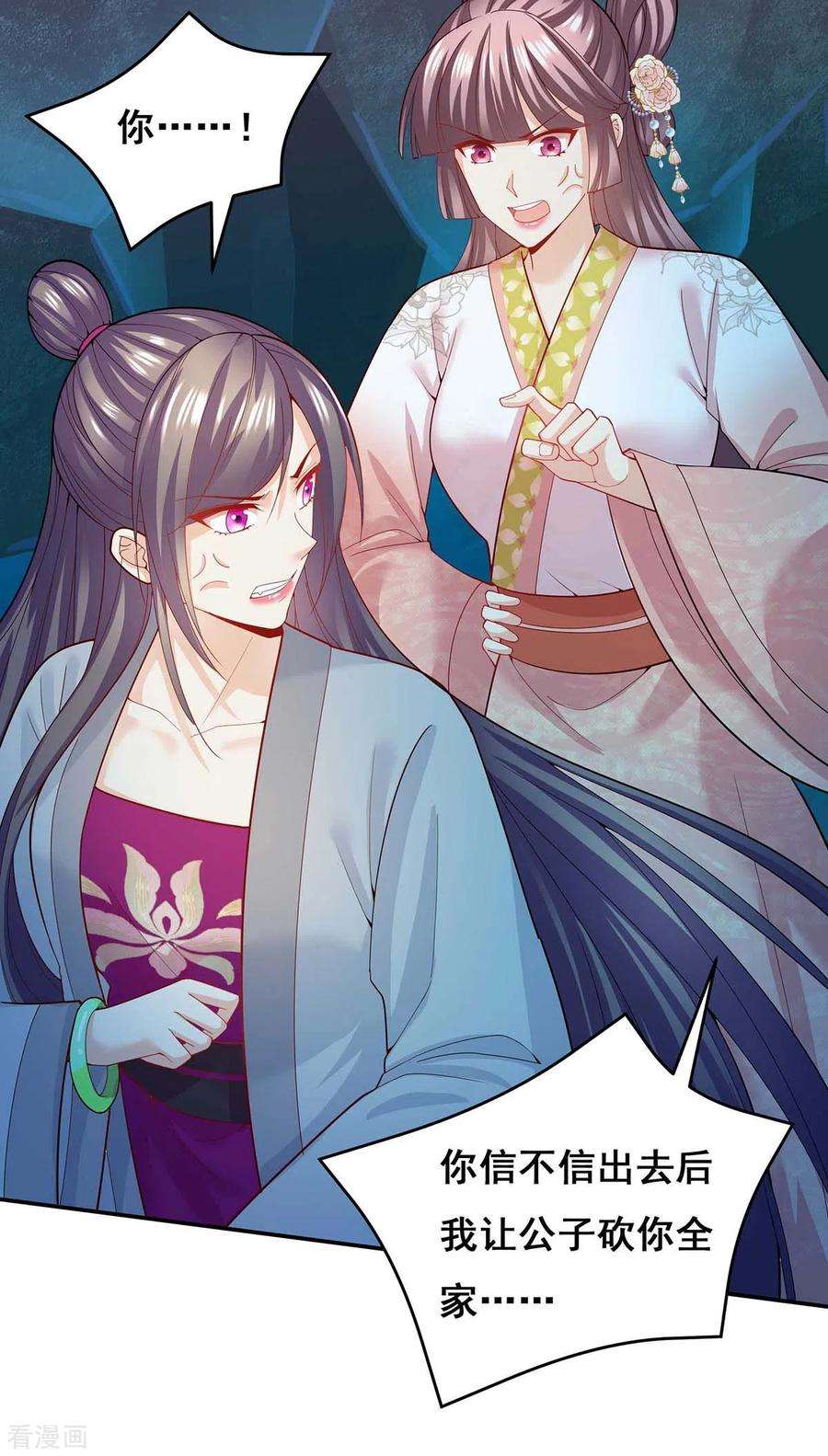 我在后宫当大佬144话 星空幻界，破！