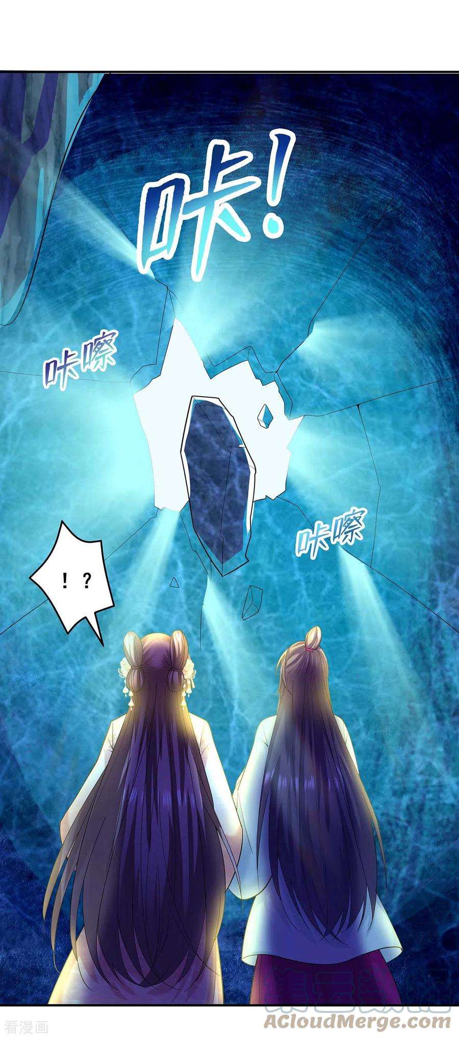 我在后宫当大佬144话 星空幻界，破！