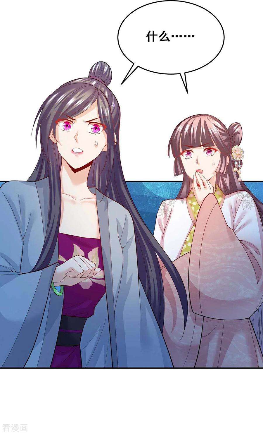 我在后宫当大佬144话 星空幻界，破！