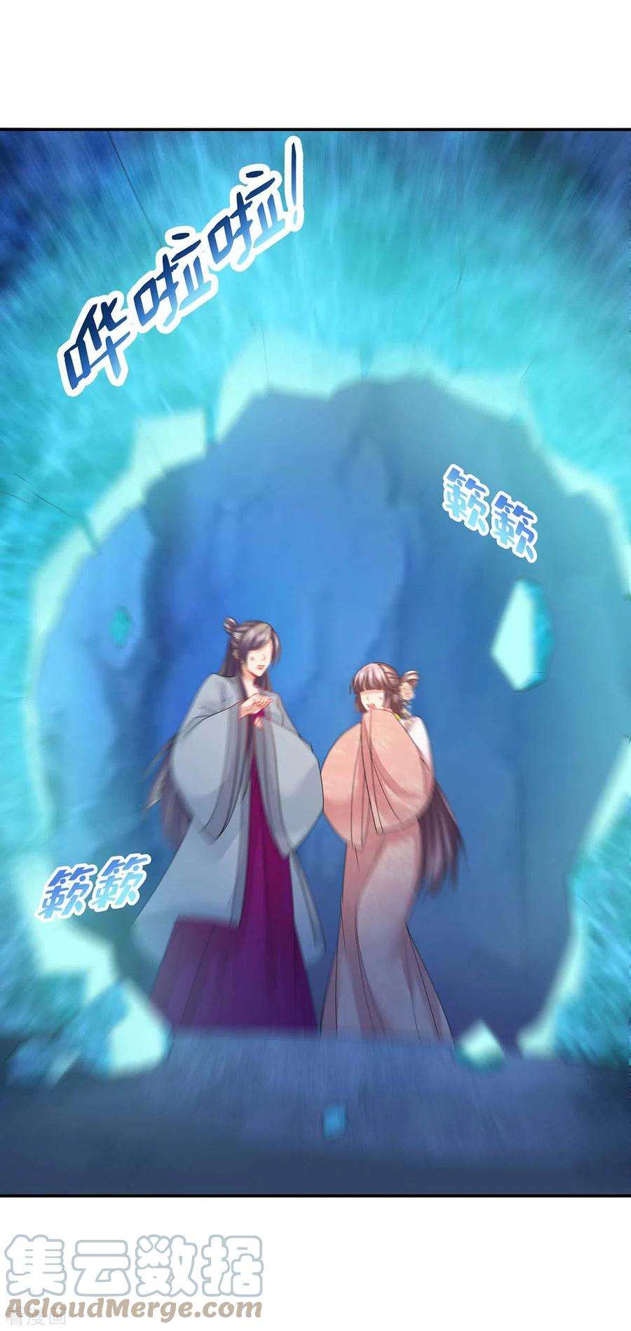 我在后宫当大佬144话 星空幻界，破！