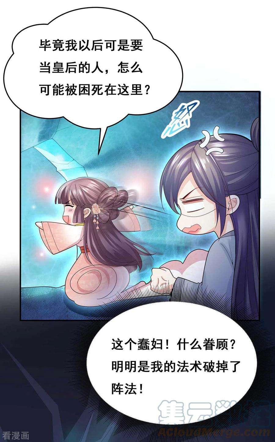 我在后宫当大佬144话 星空幻界，破！