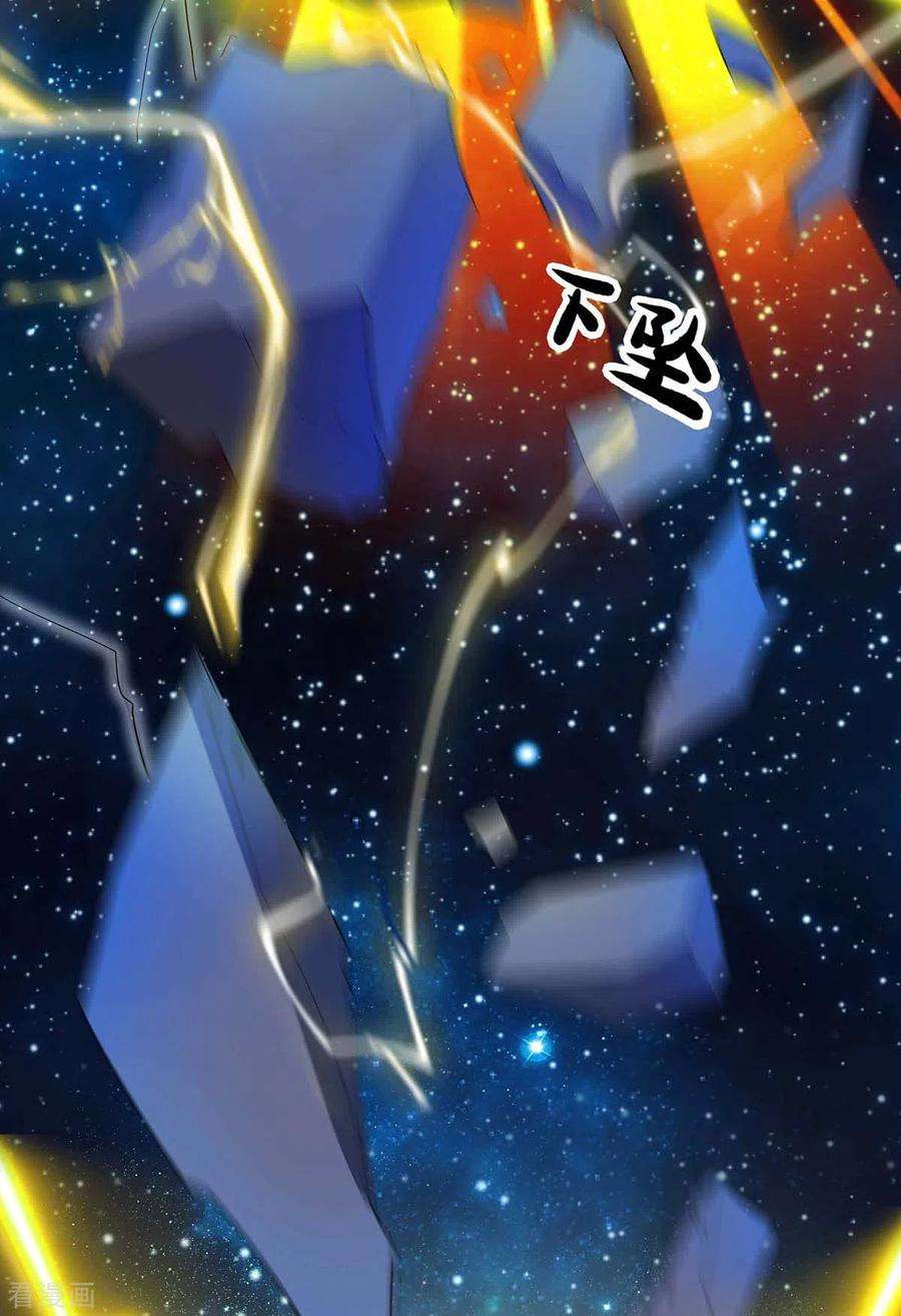 我在后宫当大佬144话 星空幻界，破！