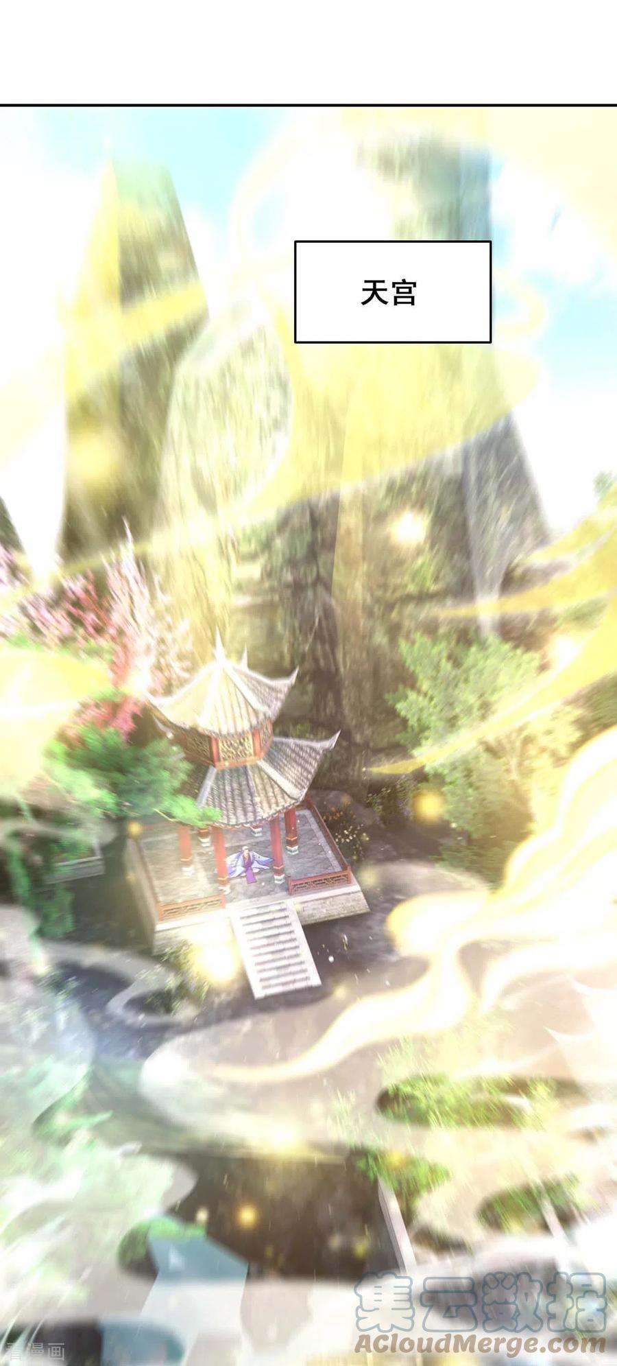 我在后宫当大佬144话 星空幻界，破！