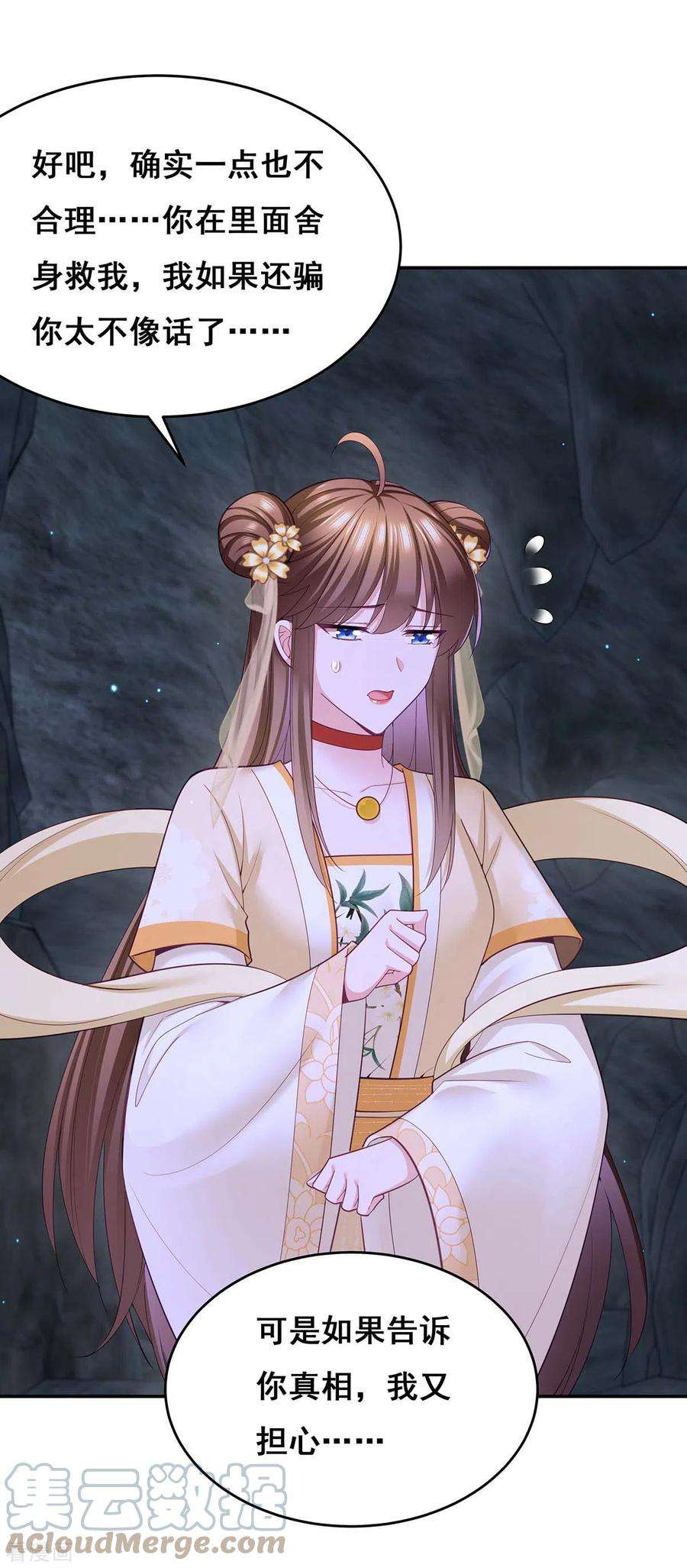 我在后宫当大佬145话 凤骁，其实我是……