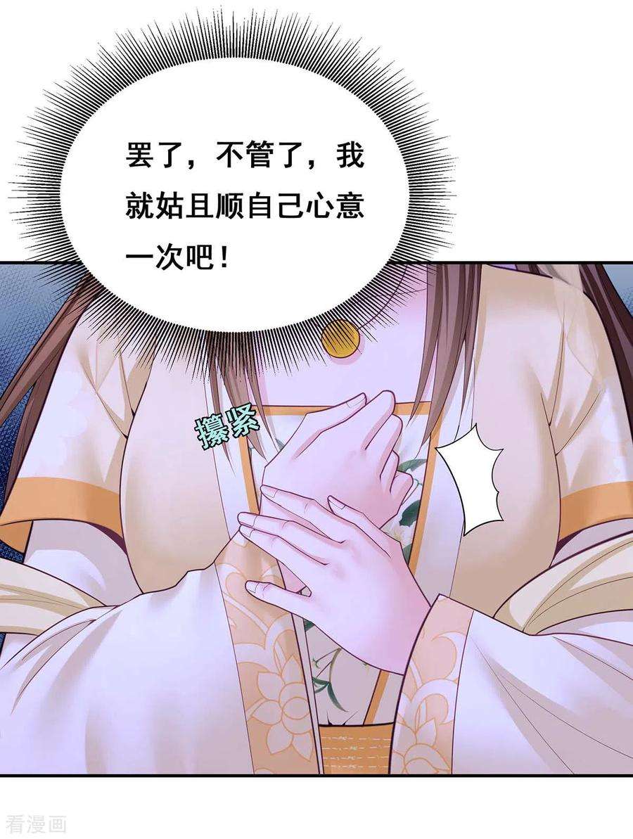 我在后宫当大佬145话 凤骁，其实我是……