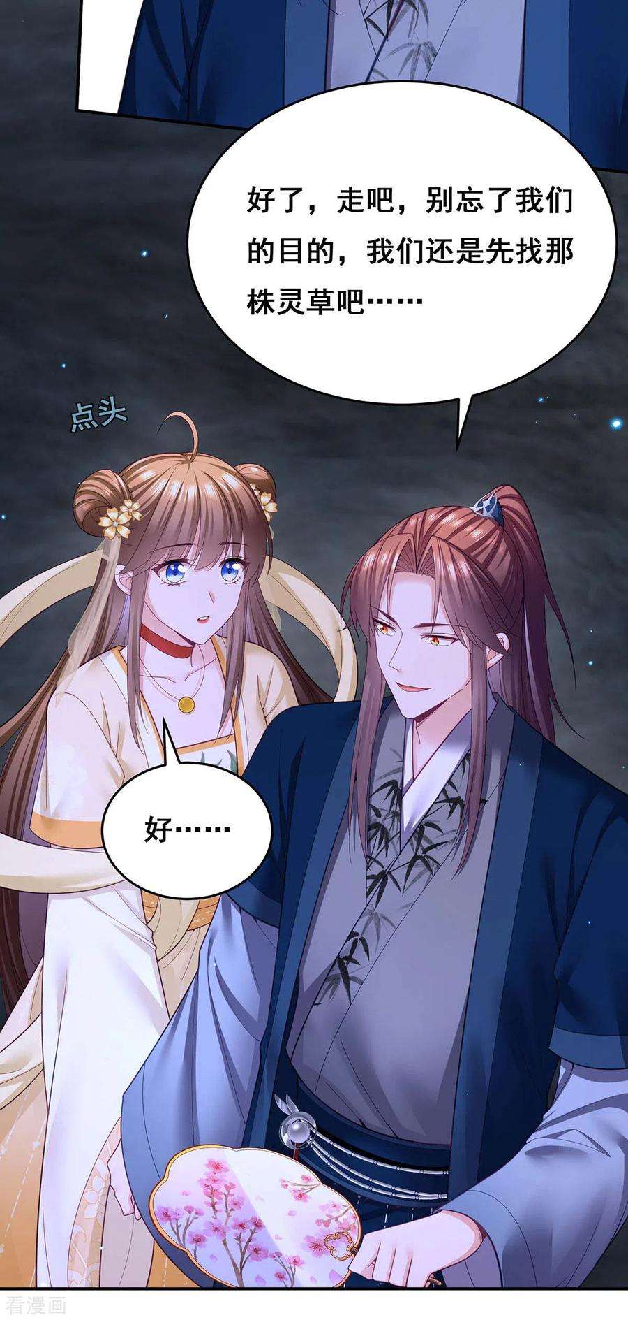 我在后宫当大佬145话 凤骁，其实我是……