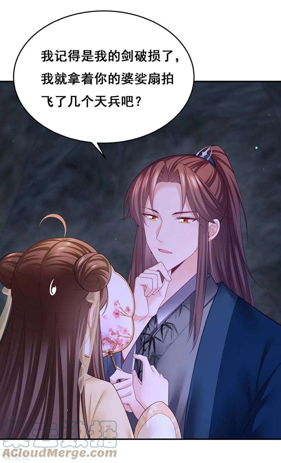 我在后宫当大佬145话 凤骁，其实我是……