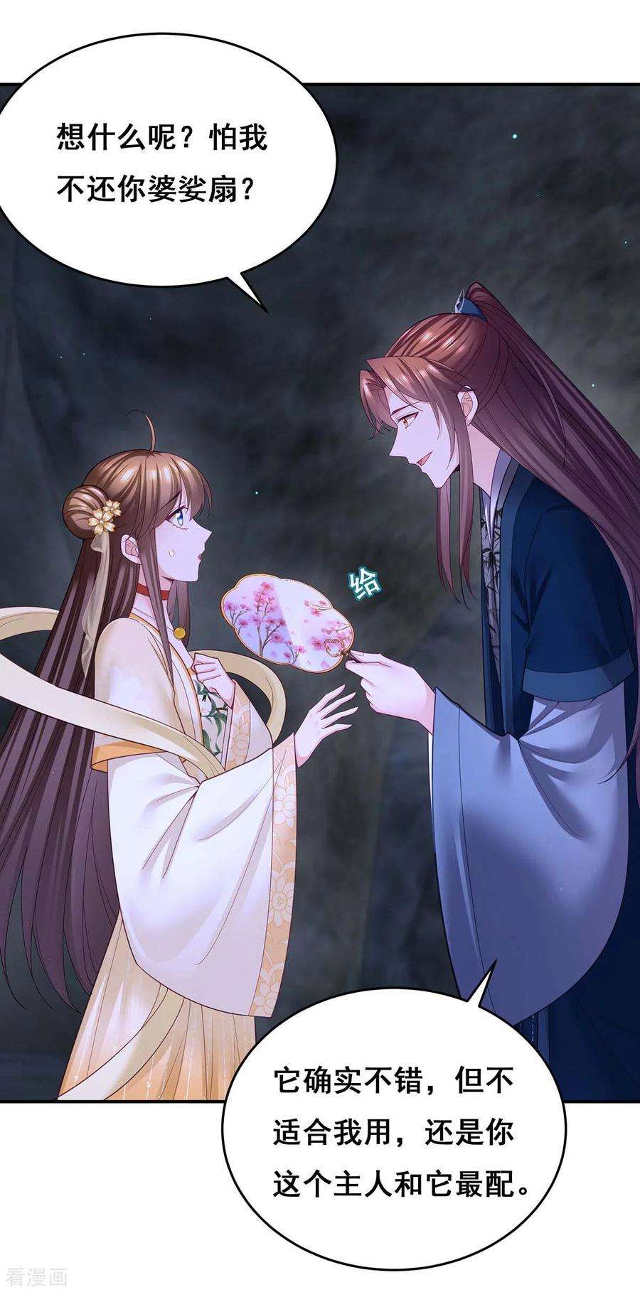 我在后宫当大佬145话 凤骁，其实我是……