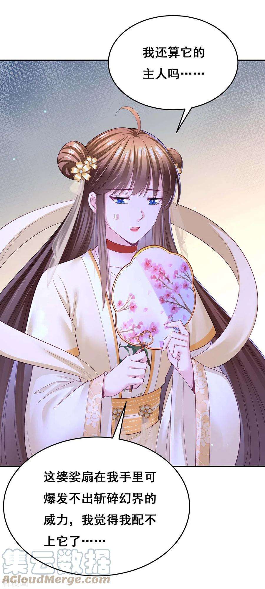 我在后宫当大佬145话 凤骁，其实我是……