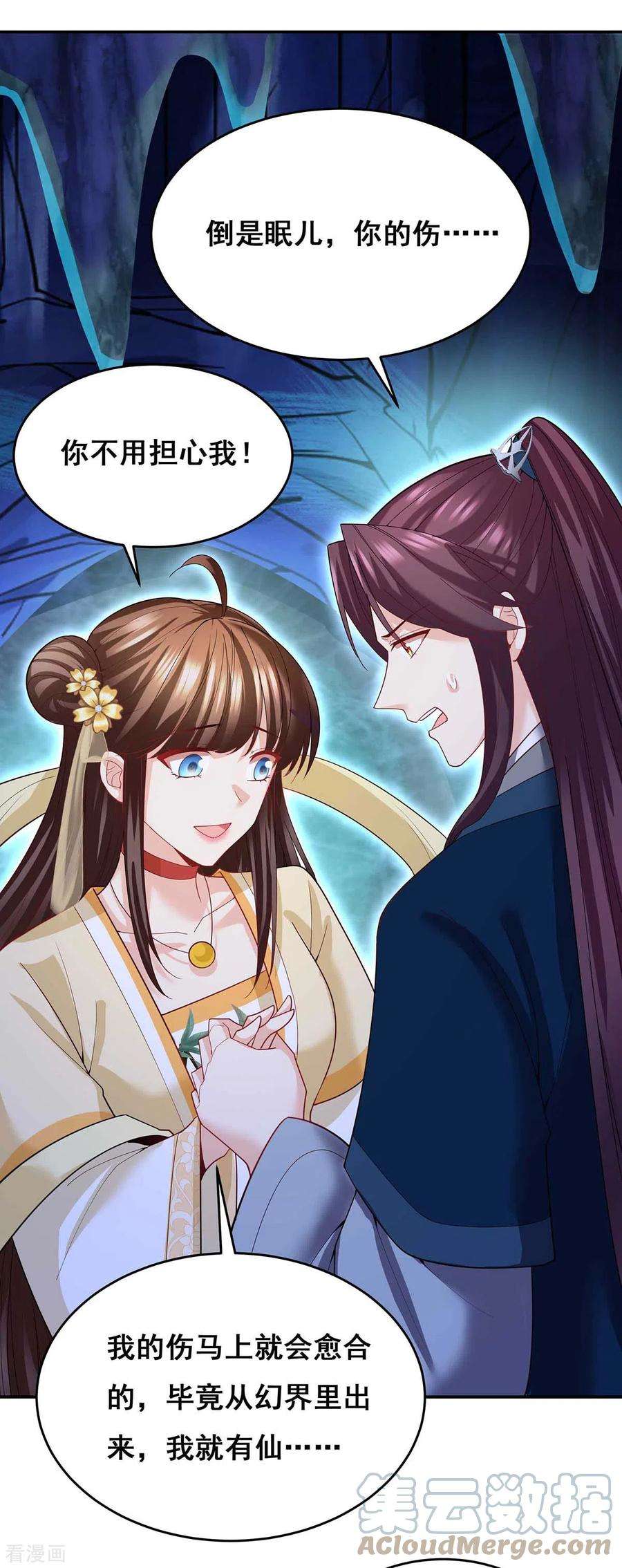 我在后宫当大佬145话 凤骁，其实我是……