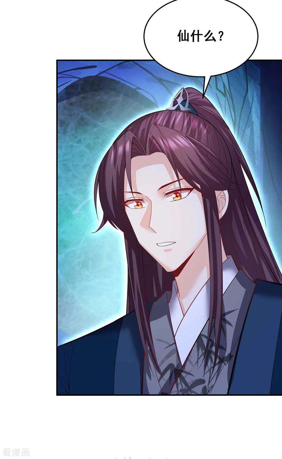 我在后宫当大佬145话 凤骁，其实我是……