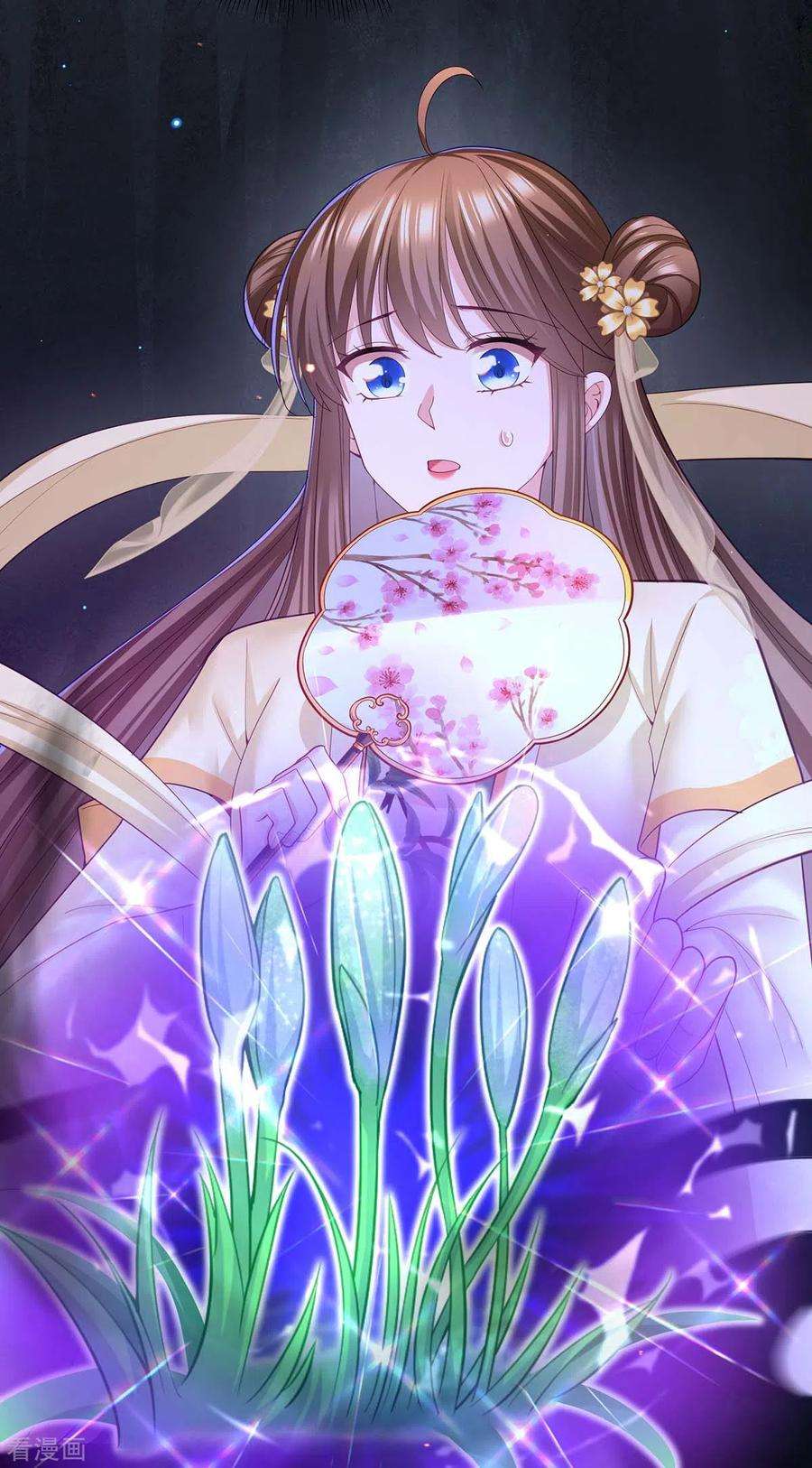 我在后宫当大佬146话 摘得仙草