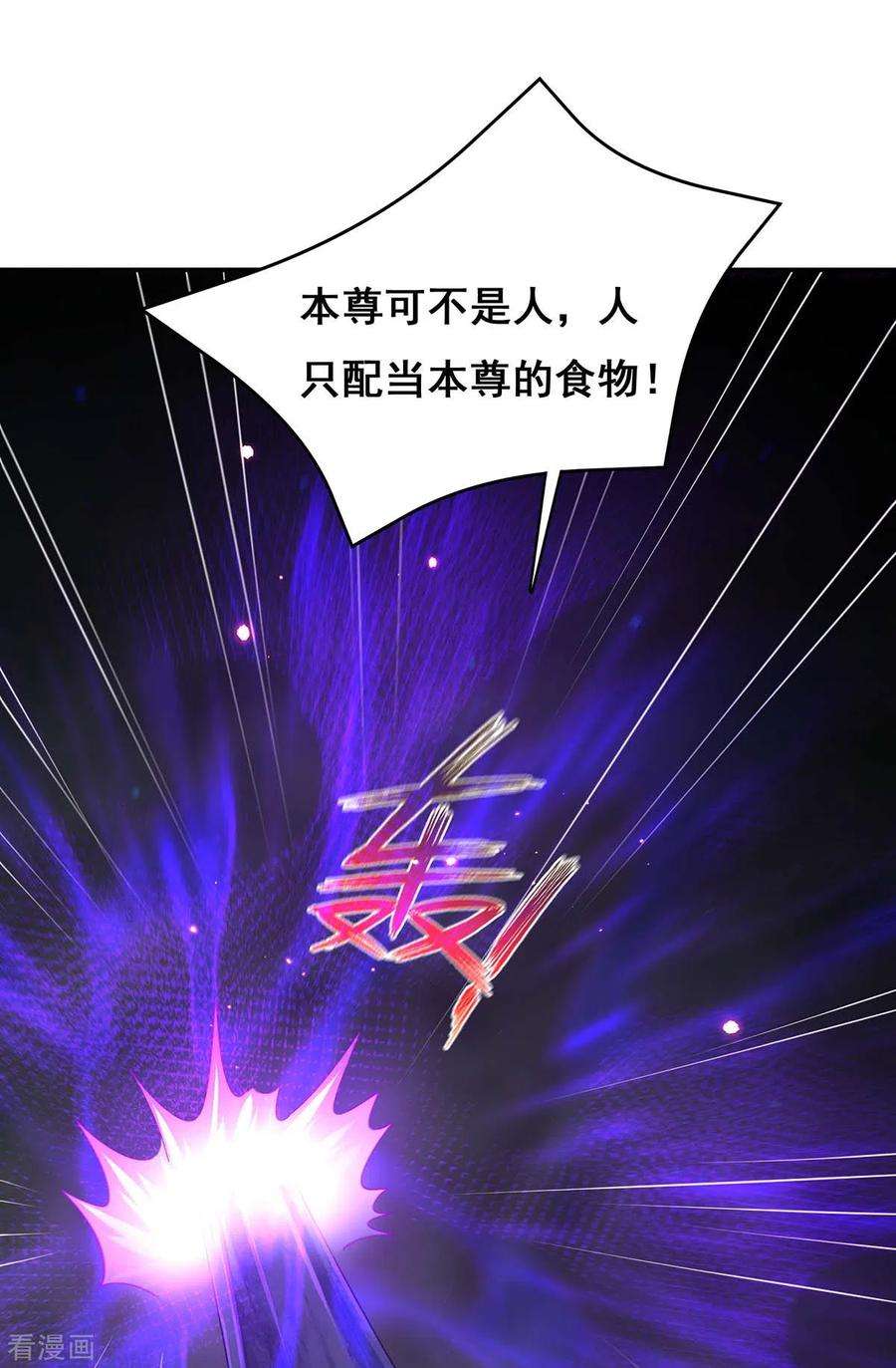 我在后宫当大佬146话 摘得仙草