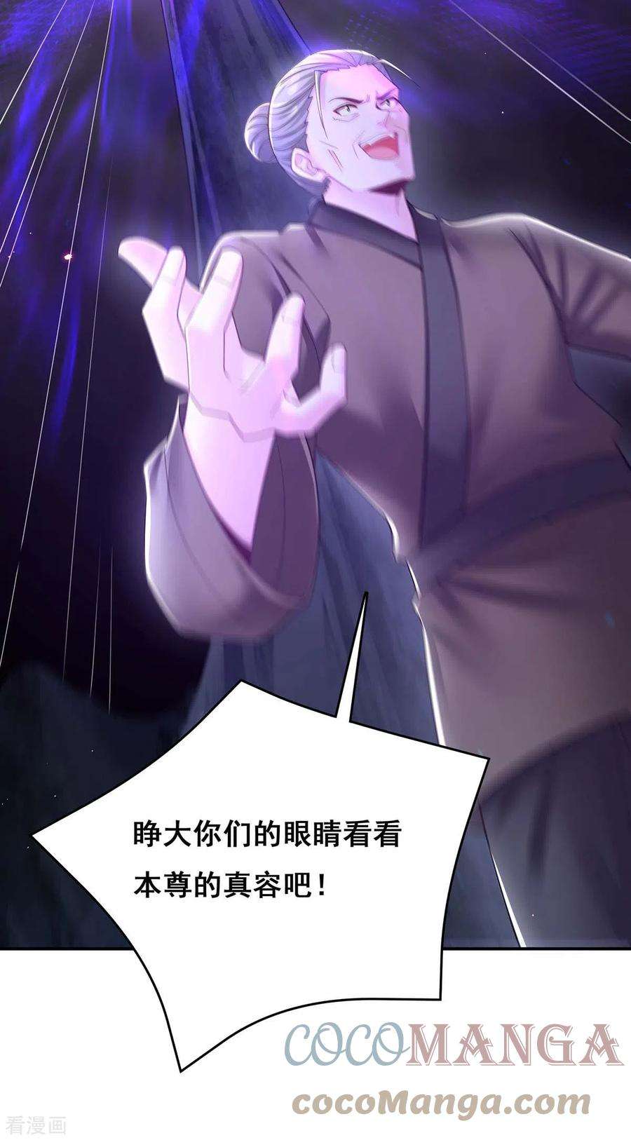 我在后宫当大佬146话 摘得仙草