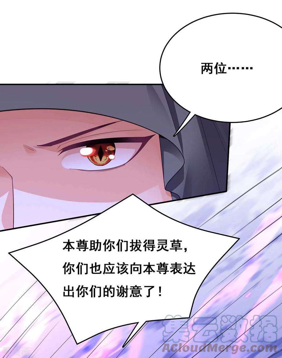 我在后宫当大佬147话 斗法黑蛇妖