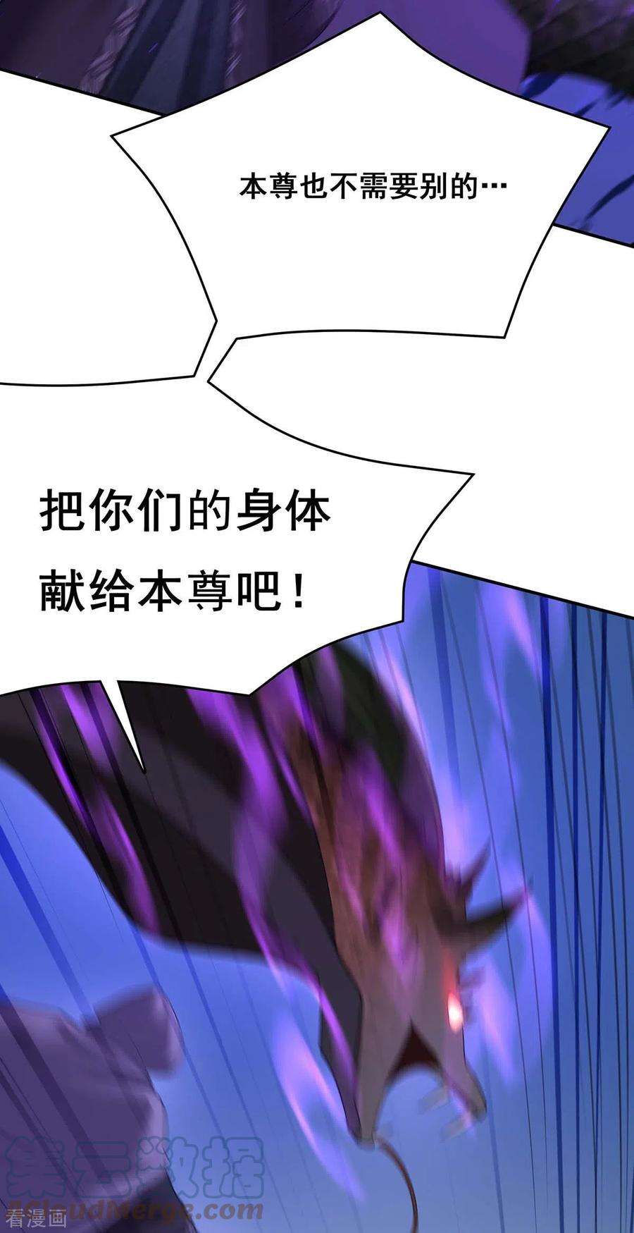 我在后宫当大佬147话 斗法黑蛇妖