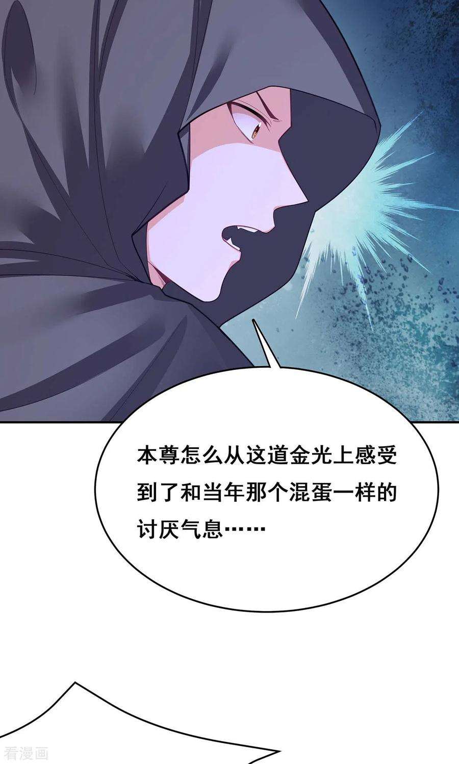 我在后宫当大佬147话 斗法黑蛇妖
