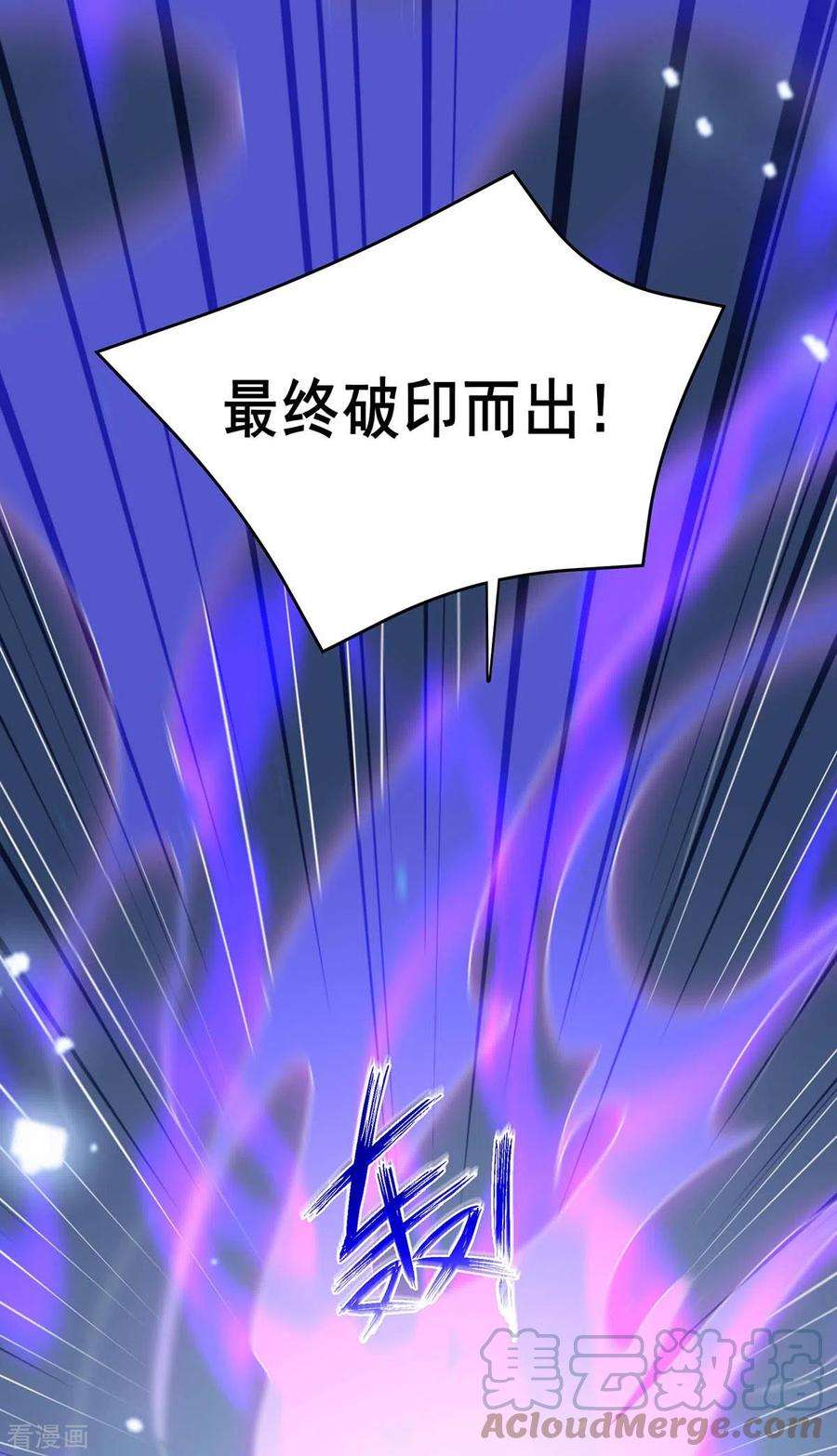 我在后宫当大佬147话 斗法黑蛇妖