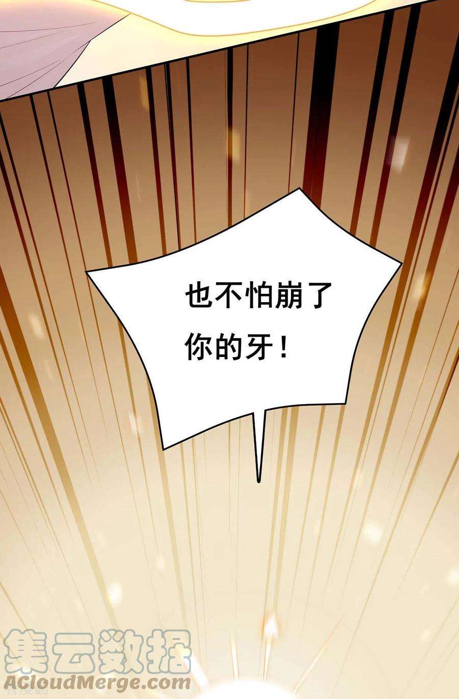 我在后宫当大佬147话 斗法黑蛇妖