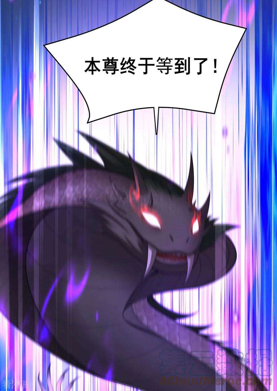 我在后宫当大佬147话 斗法黑蛇妖