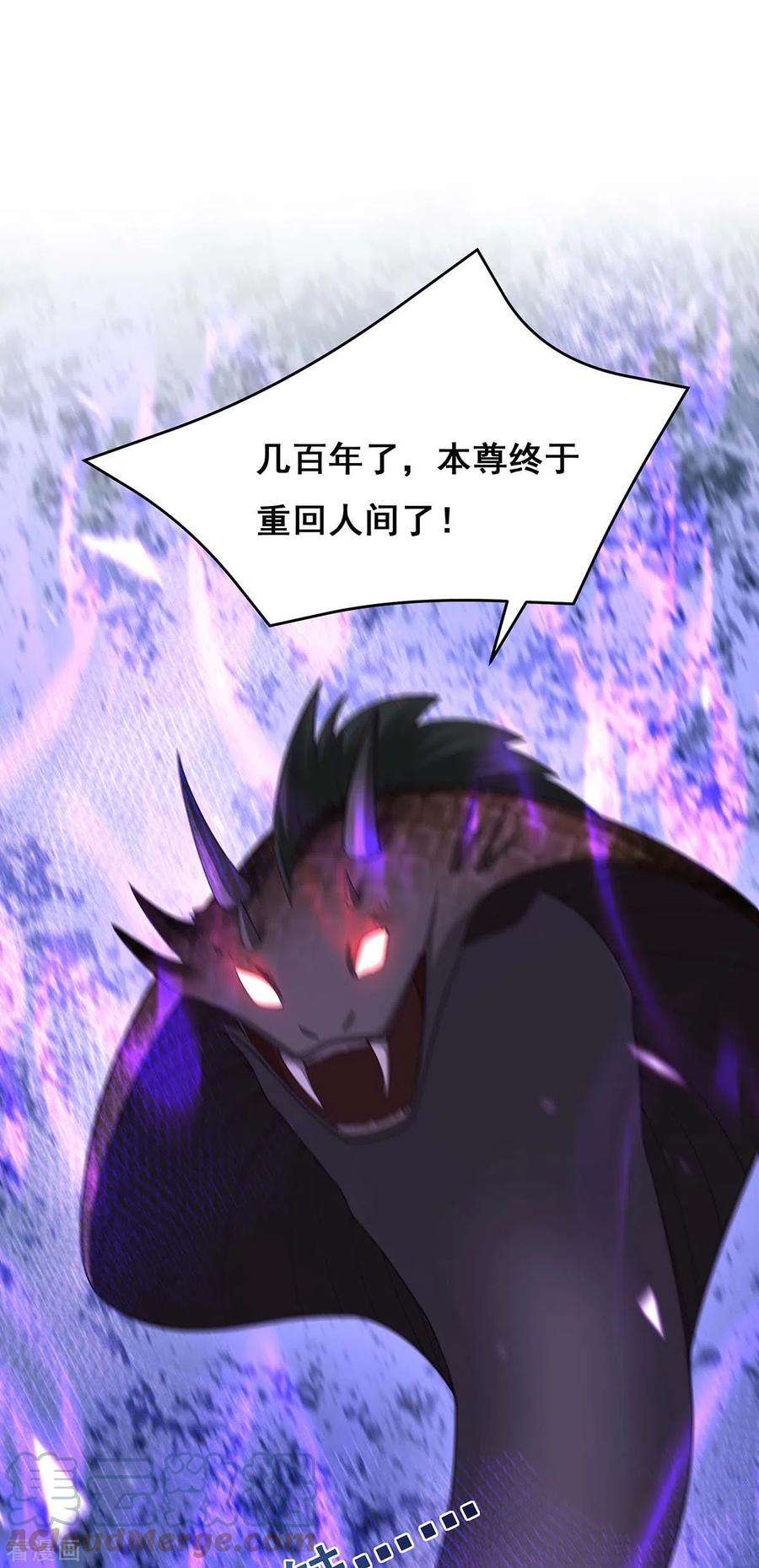 我在后宫当大佬147话 斗法黑蛇妖