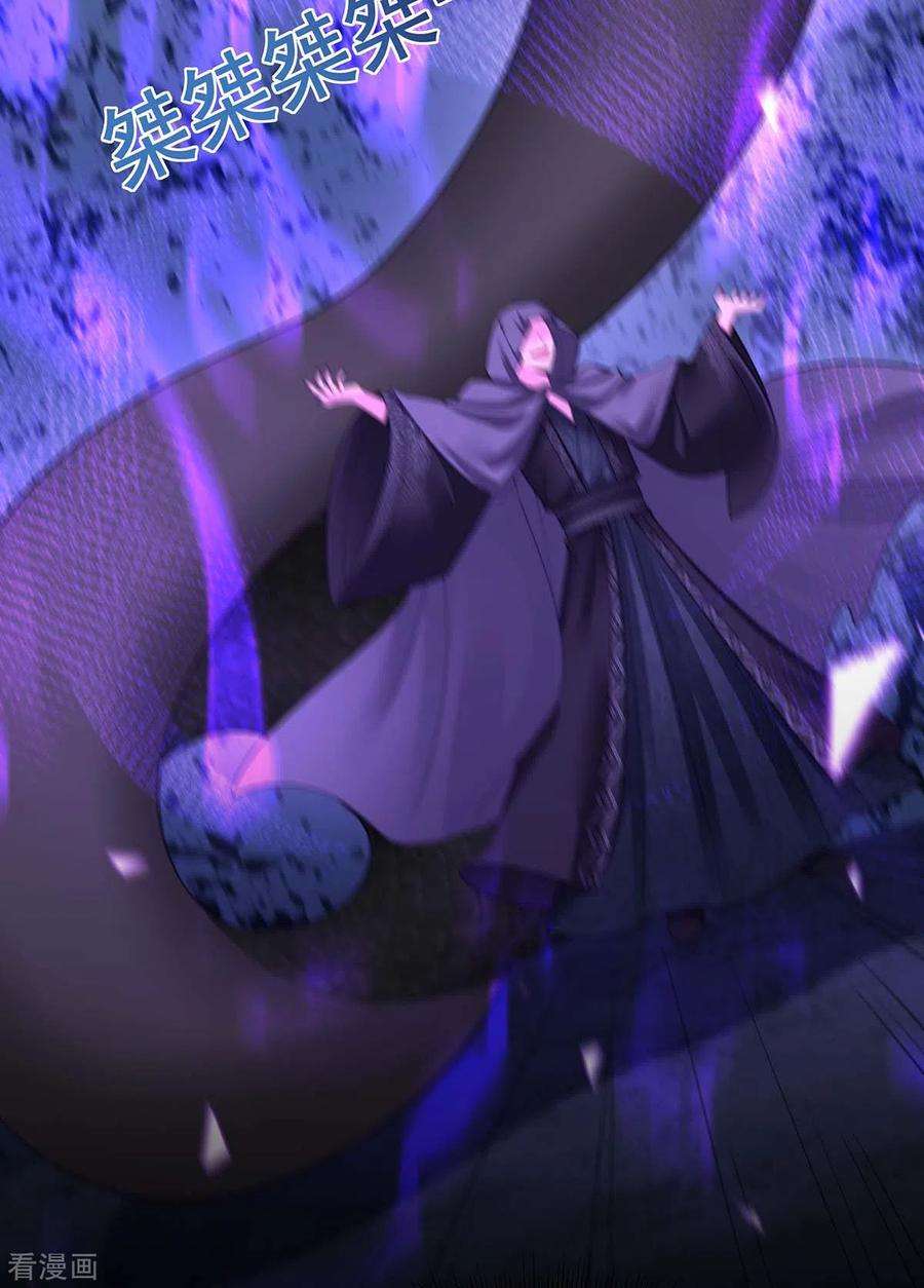 我在后宫当大佬147话 斗法黑蛇妖