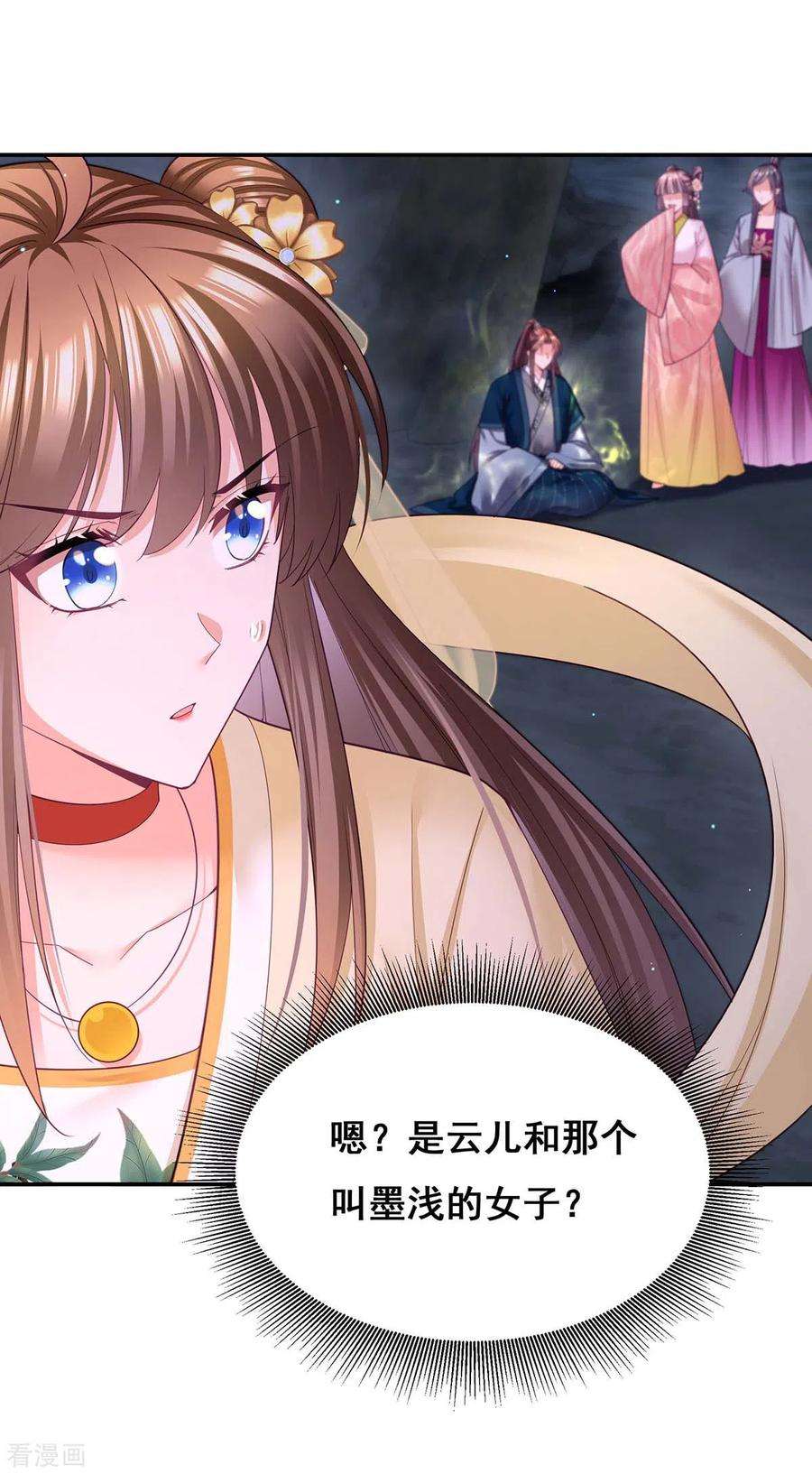 我在后宫当大佬148话 速战速决