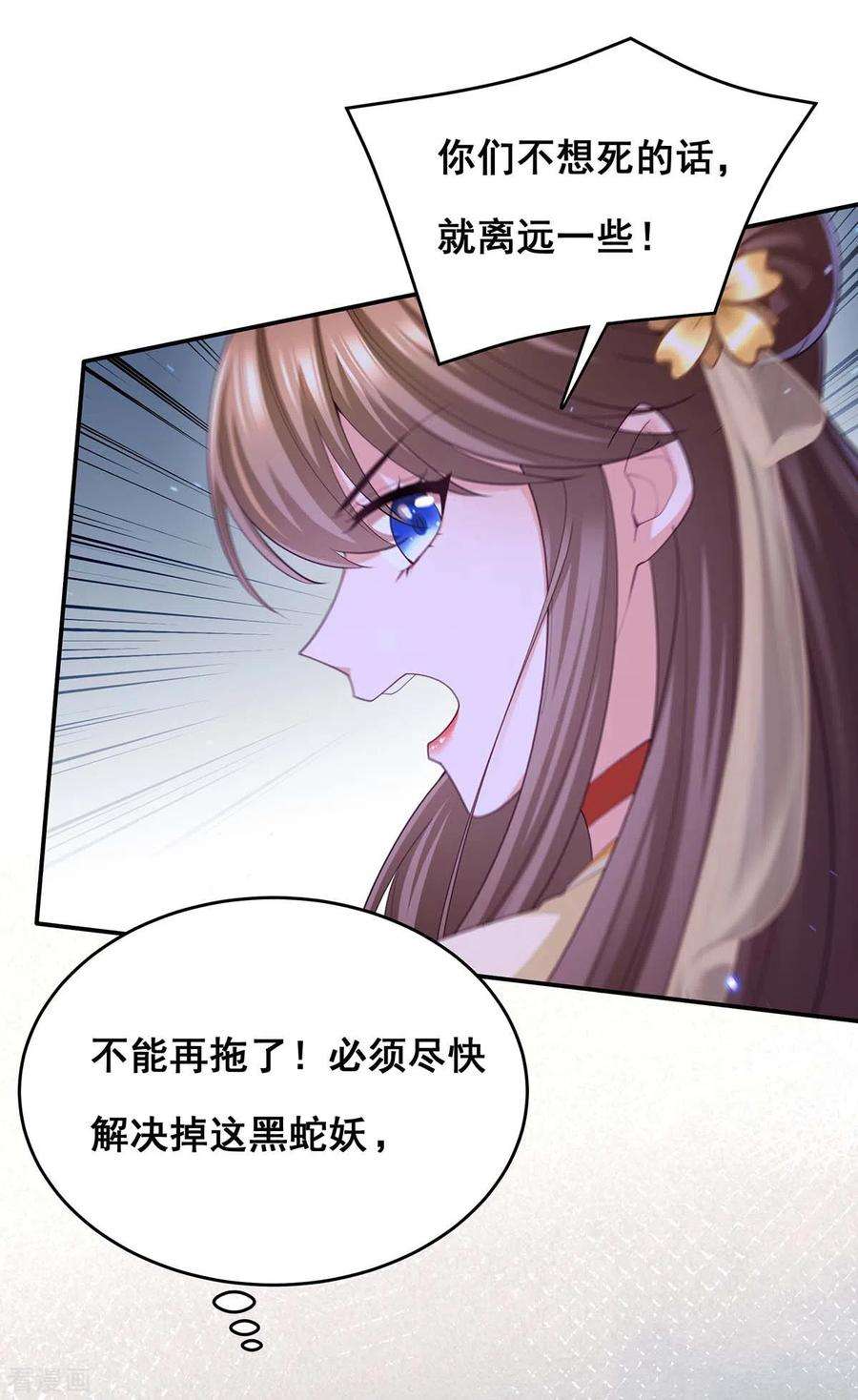 我在后宫当大佬148话 速战速决