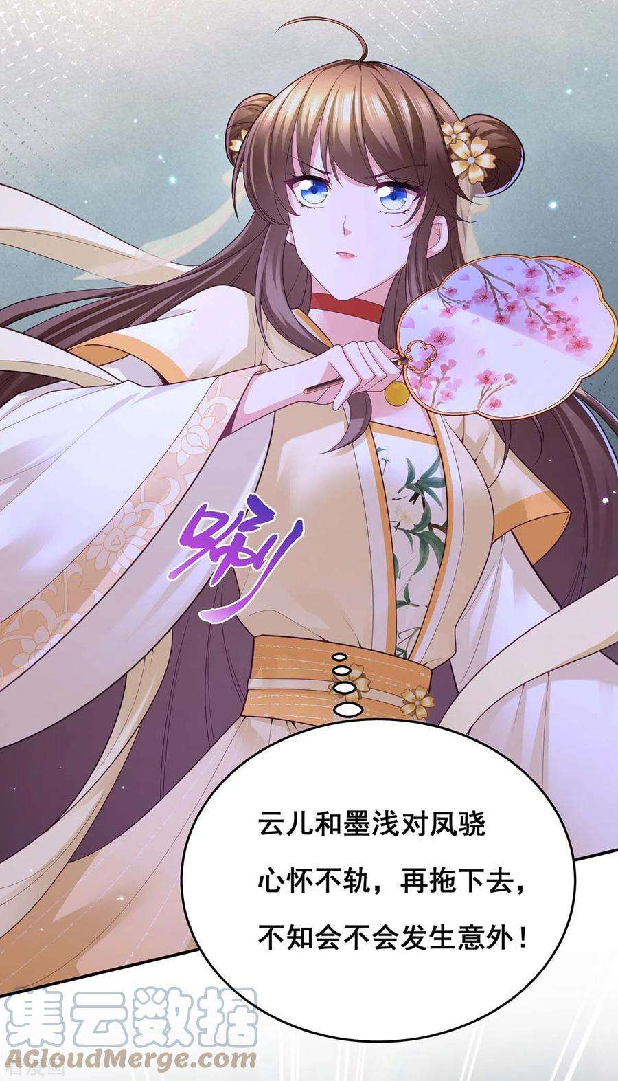 我在后宫当大佬148话 速战速决