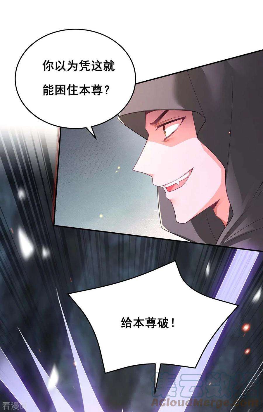 我在后宫当大佬148话 速战速决